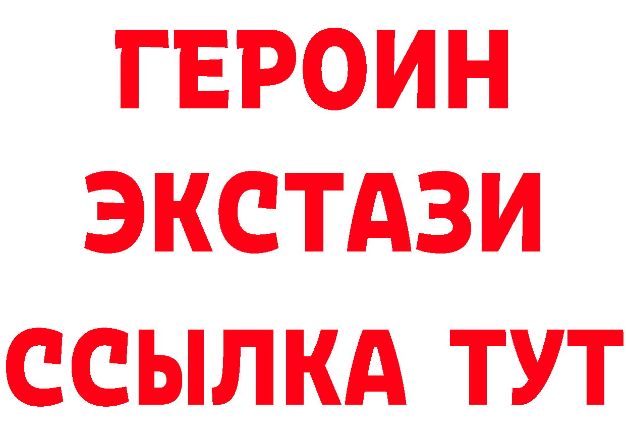 ГЕРОИН хмурый как войти дарк нет hydra Ладушкин